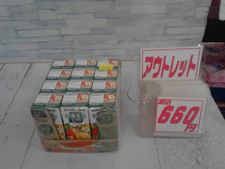 アウトレット　KAGOME　野菜生活１００　オリジナル　６６０円