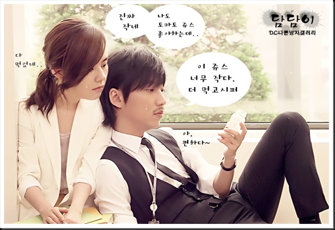KimNamGil-FC.blogspot BigHead Bad Guy part11- (2)