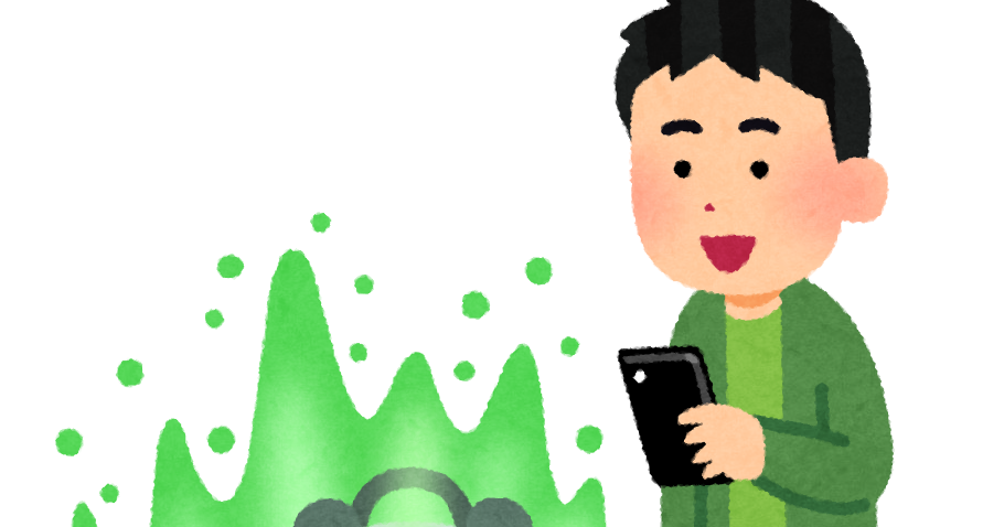 拡張現実ゲームのイラスト 緑 かわいいフリー素材集 いらすとや 拡張現実ゲームのイラスト 緑 かわいいフリー素材集 いらすとや