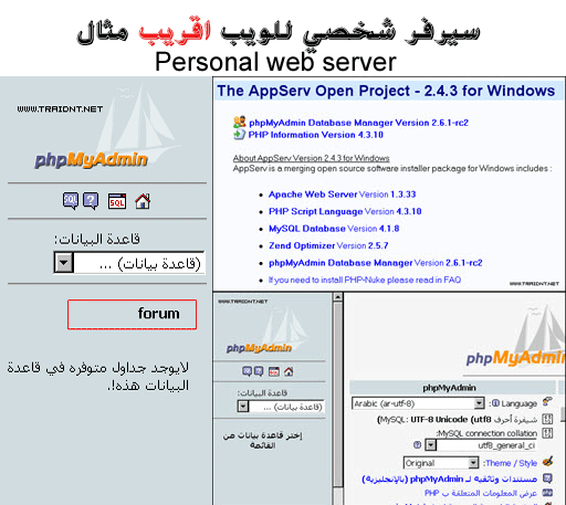 اخر الاصارات لـ phpmyadmin سيرفر محلي وكيف تركيبه على الحاسوب Personal web server