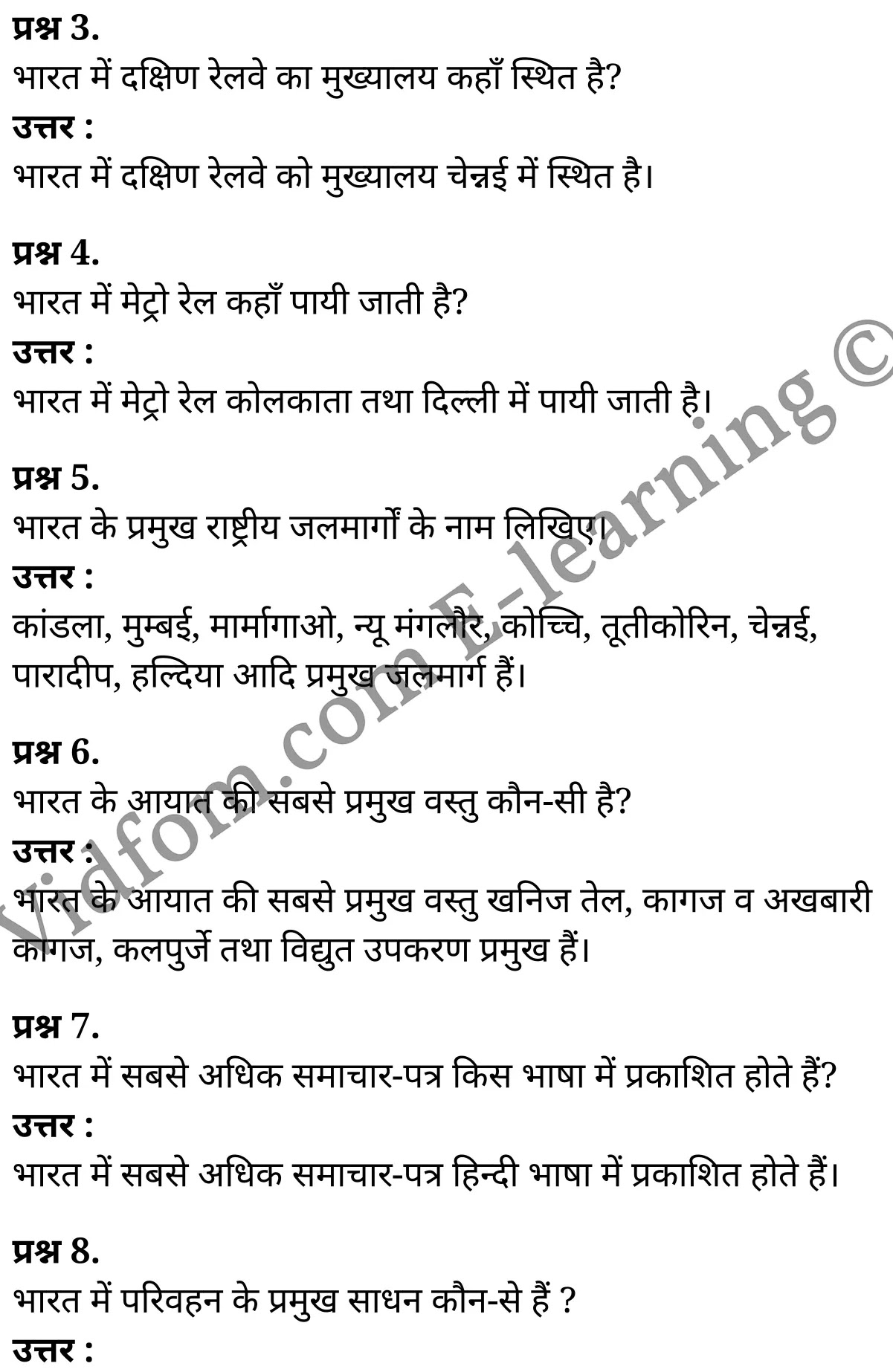 कक्षा 10 सामाजिक विज्ञान  के नोट्स  हिंदी में एनसीईआरटी समाधान,     class 10 Social Science chapter 12,   class 10 Social Science chapter 12 ncert solutions in Social Science,  class 10 Social Science chapter 12 notes in hindi,   class 10 Social Science chapter 12 question answer,   class 10 Social Science chapter 12 notes,   class 10 Social Science chapter 12 class 10 Social Science  chapter 12 in  hindi,    class 10 Social Science chapter 12 important questions in  hindi,   class 10 Social Science hindi  chapter 12 notes in hindi,   class 10 Social Science  chapter 12 test,   class 10 Social Science  chapter 12 class 10 Social Science  chapter 12 pdf,   class 10 Social Science  chapter 12 notes pdf,   class 10 Social Science  chapter 12 exercise solutions,  class 10 Social Science  chapter 12,  class 10 Social Science  chapter 12 notes study rankers,  class 10 Social Science  chapter 12 notes,   class 10 Social Science hindi  chapter 12 notes,    class 10 Social Science   chapter 12  class 10  notes pdf,  class 10 Social Science  chapter 12 class 10  notes  ncert,  class 10 Social Science  chapter 12 class 10 pdf,   class 10 Social Science  chapter 12  book,   class 10 Social Science  chapter 12 quiz class 10  ,    10  th class 10 Social Science chapter 12  book up board,   up board 10  th class 10 Social Science chapter 12 notes,  class 10 Social Science,   class 10 Social Science ncert solutions in Social Science,   class 10 Social Science notes in hindi,   class 10 Social Science question answer,   class 10 Social Science notes,  class 10 Social Science class 10 Social Science  chapter 12 in  hindi,    class 10 Social Science important questions in  hindi,   class 10 Social Science notes in hindi,    class 10 Social Science test,  class 10 Social Science class 10 Social Science  chapter 12 pdf,   class 10 Social Science notes pdf,   class 10 Social Science exercise solutions,   class 10 Social Science,  class 10 Social Science notes study rankers,   class 10 Social Science notes,  class 10 Social Science notes,   class 10 Social Science  class 10  notes pdf,   class 10 Social Science class 10  notes  ncert,   class 10 Social Science class 10 pdf,   class 10 Social Science  book,  class 10 Social Science quiz class 10  ,  10  th class 10 Social Science    book up board,    up board 10  th class 10 Social Science notes,      कक्षा 10 सामाजिक विज्ञान अध्याय 12 ,  कक्षा 10 सामाजिक विज्ञान, कक्षा 10 सामाजिक विज्ञान अध्याय 12  के नोट्स हिंदी में,  कक्षा 10 का सामाजिक विज्ञान अध्याय 12 का प्रश्न उत्तर,  कक्षा 10 सामाजिक विज्ञान अध्याय 12  के नोट्स,  10 कक्षा सामाजिक विज्ञान  हिंदी में, कक्षा 10 सामाजिक विज्ञान अध्याय 12  हिंदी में,  कक्षा 10 सामाजिक विज्ञान अध्याय 12  महत्वपूर्ण प्रश्न हिंदी में, कक्षा 10   हिंदी के नोट्स  हिंदी में, सामाजिक विज्ञान हिंदी में  कक्षा 10 नोट्स pdf,    सामाजिक विज्ञान हिंदी में  कक्षा 10 नोट्स 2021 ncert,   सामाजिक विज्ञान हिंदी  कक्षा 10 pdf,   सामाजिक विज्ञान हिंदी में  पुस्तक,   सामाजिक विज्ञान हिंदी में की बुक,   सामाजिक विज्ञान हिंदी में  प्रश्नोत्तरी class 10 ,  बिहार बोर्ड 10  पुस्तक वीं सामाजिक विज्ञान नोट्स,    सामाजिक विज्ञान  कक्षा 10 नोट्स 2021 ncert,   सामाजिक विज्ञान  कक्षा 10 pdf,   सामाजिक विज्ञान  पुस्तक,   सामाजिक विज्ञान  प्रश्नोत्तरी class 10, कक्षा 10 सामाजिक विज्ञान,  कक्षा 10 सामाजिक विज्ञान  के नोट्स हिंदी में,  कक्षा 10 का सामाजिक विज्ञान का प्रश्न उत्तर,  कक्षा 10 सामाजिक विज्ञान  के नोट्स,  10 कक्षा सामाजिक विज्ञान 2021  हिंदी में, कक्षा 10 सामाजिक विज्ञान  हिंदी में,  कक्षा 10 सामाजिक विज्ञान  महत्वपूर्ण प्रश्न हिंदी में, कक्षा 10 सामाजिक विज्ञान  हिंदी के नोट्स  हिंदी में,   कक्षा 10 मानवीय संसाधन : सेवाएँ परिवहन दूरसंचार व्यापार,  कक्षा 10 मानवीय संसाधन : सेवाएँ परिवहन दूरसंचार व्यापार  के नोट्स हिंदी में,  कक्षा 10 मानवीय संसाधन : सेवाएँ परिवहन दूरसंचार व्यापार प्रश्न उत्तर,  कक्षा 10 मानवीय संसाधन : सेवाएँ परिवहन दूरसंचार व्यापार  के नोट्स,  10 कक्षा मानवीय संसाधन : सेवाएँ परिवहन दूरसंचार व्यापार  हिंदी में, कक्षा 10 मानवीय संसाधन : सेवाएँ परिवहन दूरसंचार व्यापार  हिंदी में,  कक्षा 10 मानवीय संसाधन : सेवाएँ परिवहन दूरसंचार व्यापार  महत्वपूर्ण प्रश्न हिंदी में, कक्षा 10 हिंदी के नोट्स  हिंदी में, मानवीय संसाधन : सेवाएँ परिवहन दूरसंचार व्यापार हिंदी में  कक्षा 10 नोट्स pdf,    मानवीय संसाधन : सेवाएँ परिवहन दूरसंचार व्यापार हिंदी में  कक्षा 10 नोट्स 2021 ncert,   मानवीय संसाधन : सेवाएँ परिवहन दूरसंचार व्यापार हिंदी  कक्षा 10 pdf,   मानवीय संसाधन : सेवाएँ परिवहन दूरसंचार व्यापार हिंदी में  पुस्तक,   मानवीय संसाधन : सेवाएँ परिवहन दूरसंचार व्यापार हिंदी में की बुक,   मानवीय संसाधन : सेवाएँ परिवहन दूरसंचार व्यापार हिंदी में  प्रश्नोत्तरी class 10 ,  10   वीं मानवीय संसाधन : सेवाएँ परिवहन दूरसंचार व्यापार  पुस्तक up board,   बिहार बोर्ड 10  पुस्तक वीं मानवीय संसाधन : सेवाएँ परिवहन दूरसंचार व्यापार नोट्स,    मानवीय संसाधन : सेवाएँ परिवहन दूरसंचार व्यापार  कक्षा 10 नोट्स 2021 ncert,   मानवीय संसाधन : सेवाएँ परिवहन दूरसंचार व्यापार  कक्षा 10 pdf,   मानवीय संसाधन : सेवाएँ परिवहन दूरसंचार व्यापार  पुस्तक,   मानवीय संसाधन : सेवाएँ परिवहन दूरसंचार व्यापार की बुक,   मानवीय संसाधन : सेवाएँ परिवहन दूरसंचार व्यापार प्रश्नोत्तरी class 10,   class 10,   10th Social Science   book in hindi, 10th Social Science notes in hindi, cbse books for class 10  , cbse books in hindi, cbse ncert books, class 10   Social Science   notes in hindi,  class 10 Social Science hindi ncert solutions, Social Science 2020, Social Science  2021,