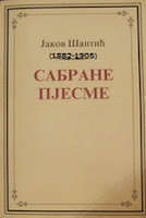 Јаков Шантић | ЛАКУ НОЋ