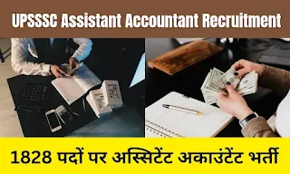 UPSSSC Auditor & Assistant Accountant Recruitment 2024