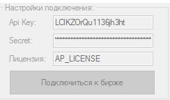 ActivProfit ("Активный Профит") - торговый робот для торговли бессрочными USDT контрактами на бирже ByBit