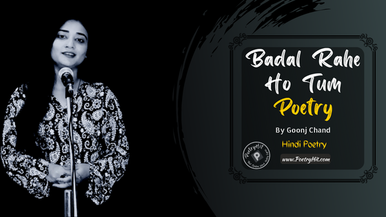 BADAL RAHE HO TUM POETRY - Goonj Chand | Hindi Poetry | Poetryhit.com