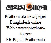 prothom-alo