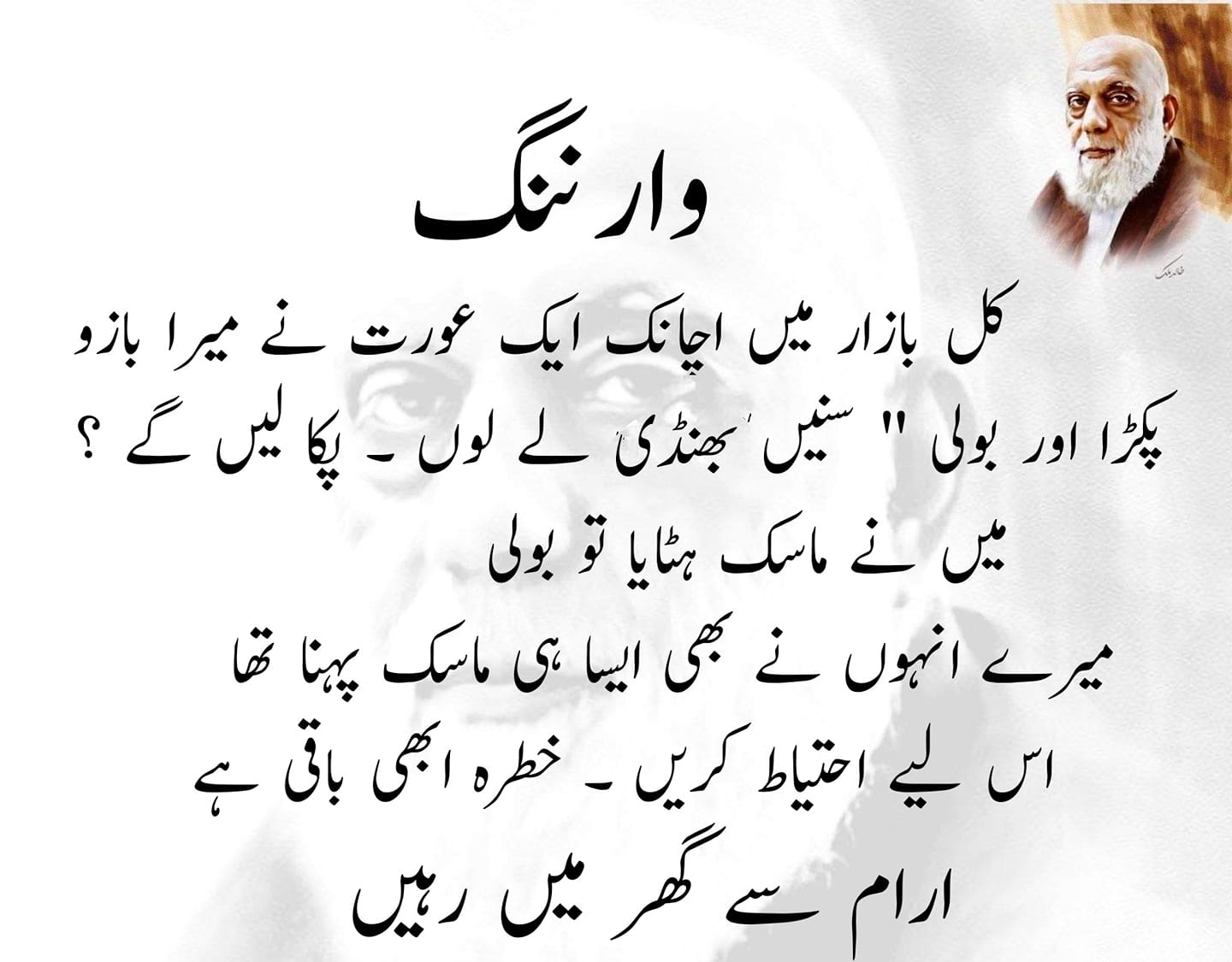 20 Best husband-wife jokes Urdu husband wife quotes in Urdu Funny Jokes In Urdu funny jokes in
