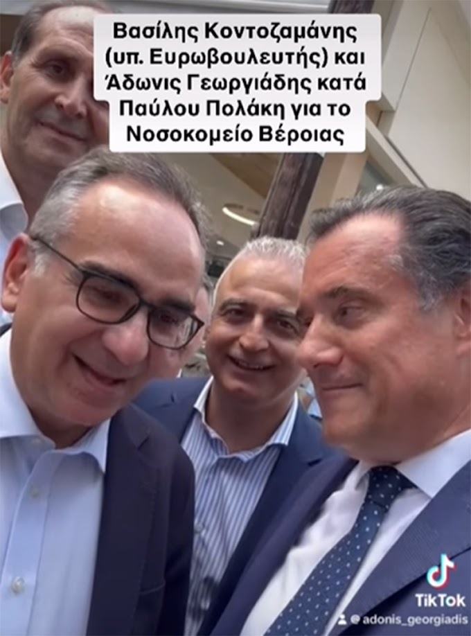 ex-Αιρετικά: Τα προεκλογικά εγκαίνια στο Νοσοκομείο Βέροιας για την θέση... 17 του ευρωψηφοδελτίου!