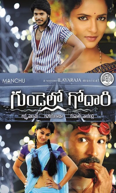 Gundello Godari (2013) Hindi 