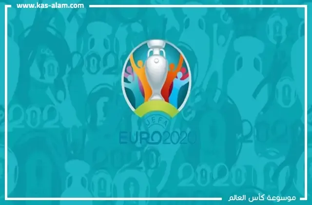 جدول مباريات امم اوروبا
