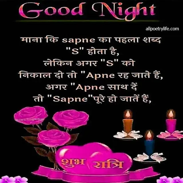 good night shayari, good night shayari in hindi, good night love shayari, night shayari, gn shayari, good night sad shayari, good night shayari for gf, 2 line good night shayari, good night ki shayari,