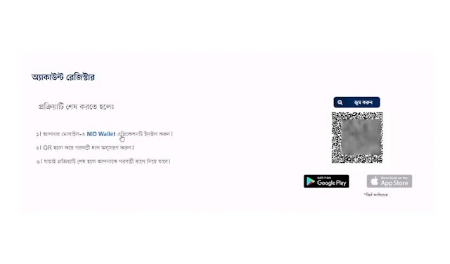 Download: নিজেই নিজের ভোটার আইডি কার্ড দেখবো কিভাবে