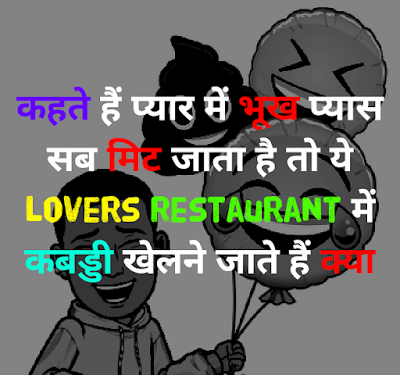 Funny shayari image