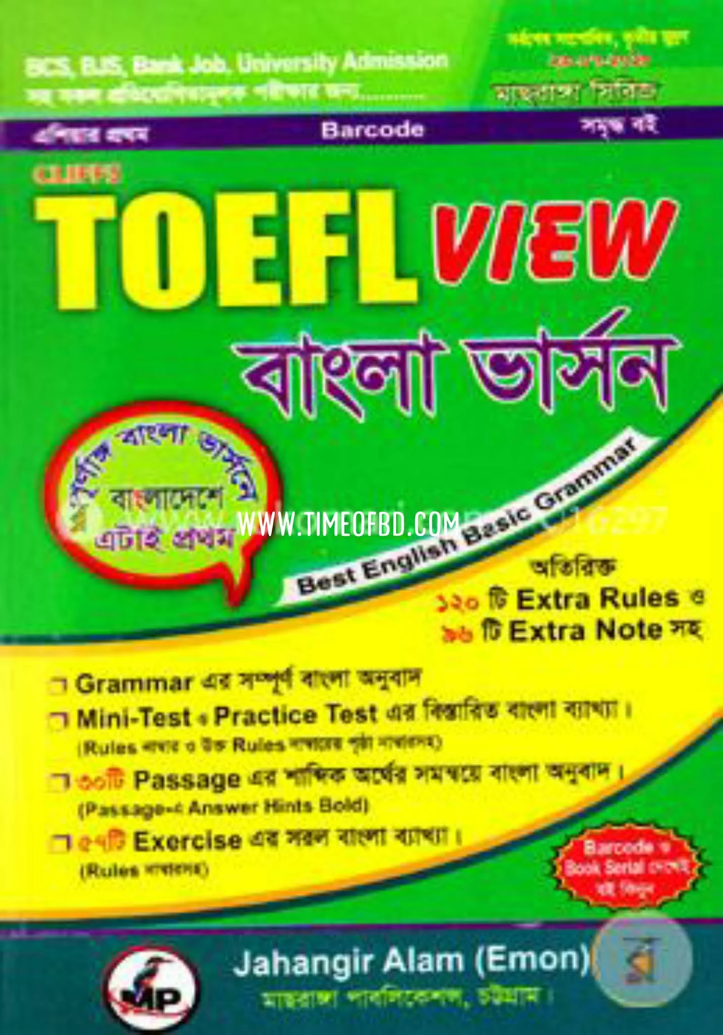 cliffs tofel bangla book online order link, cliffs tofel bangla book,cliffs tofel bangla, cliffs tofel bangla book online.