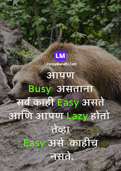 motivational quotes in marathi