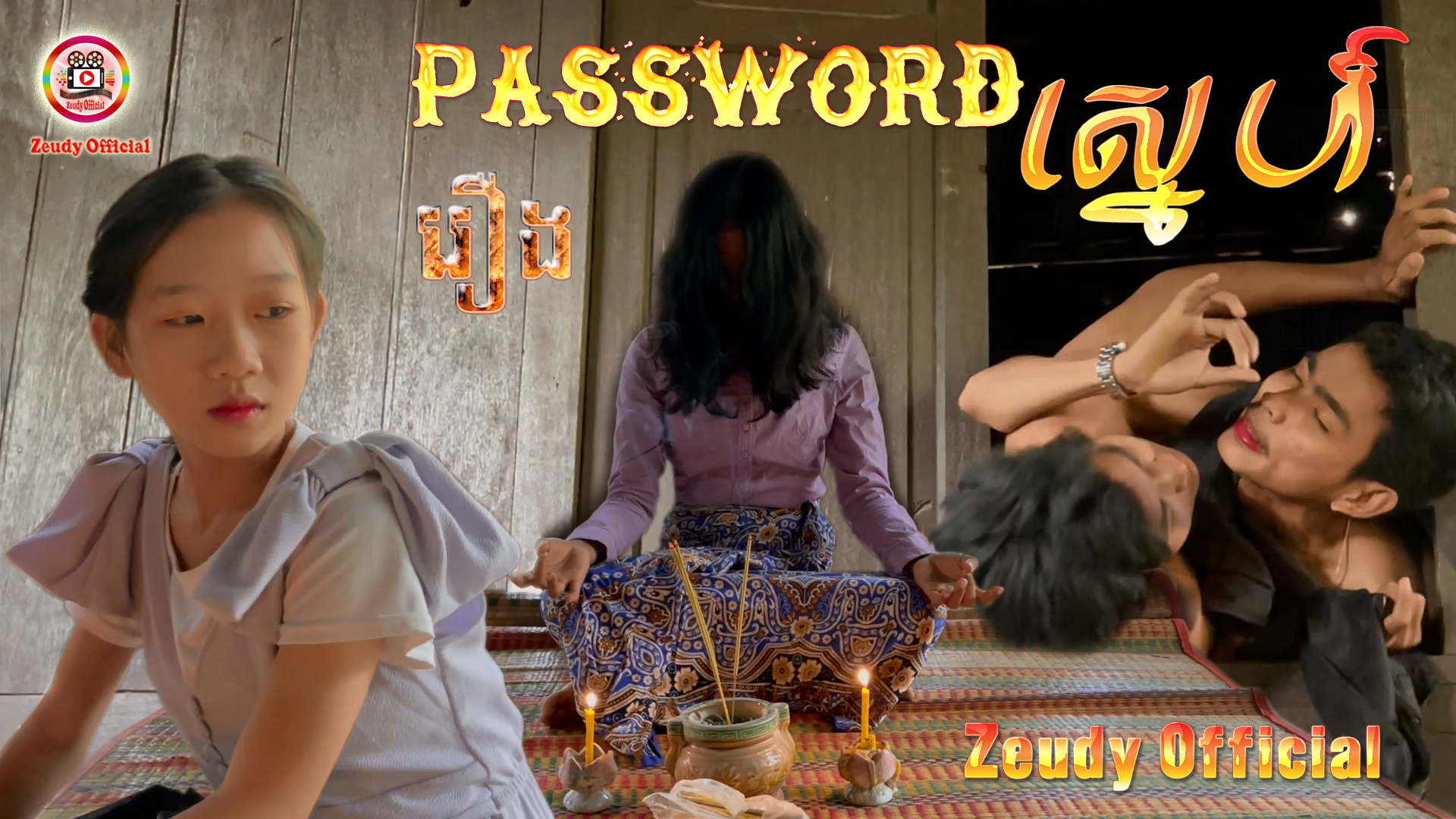 Password Snae – Khmer Movies || Zeudy Official