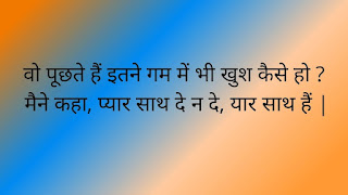 friendship shayari image