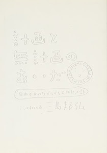 計画と無計画のあいだ---「自由が丘のほがらかな出版社」の話