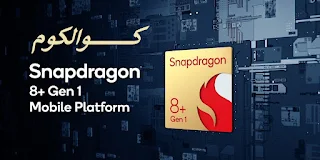 معالج كوالكوم Snapdragon 8+ Gen 1