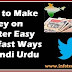 Twitter Par Paise Kaise Kmayen Easy and fast Ways in Hindi Urdu