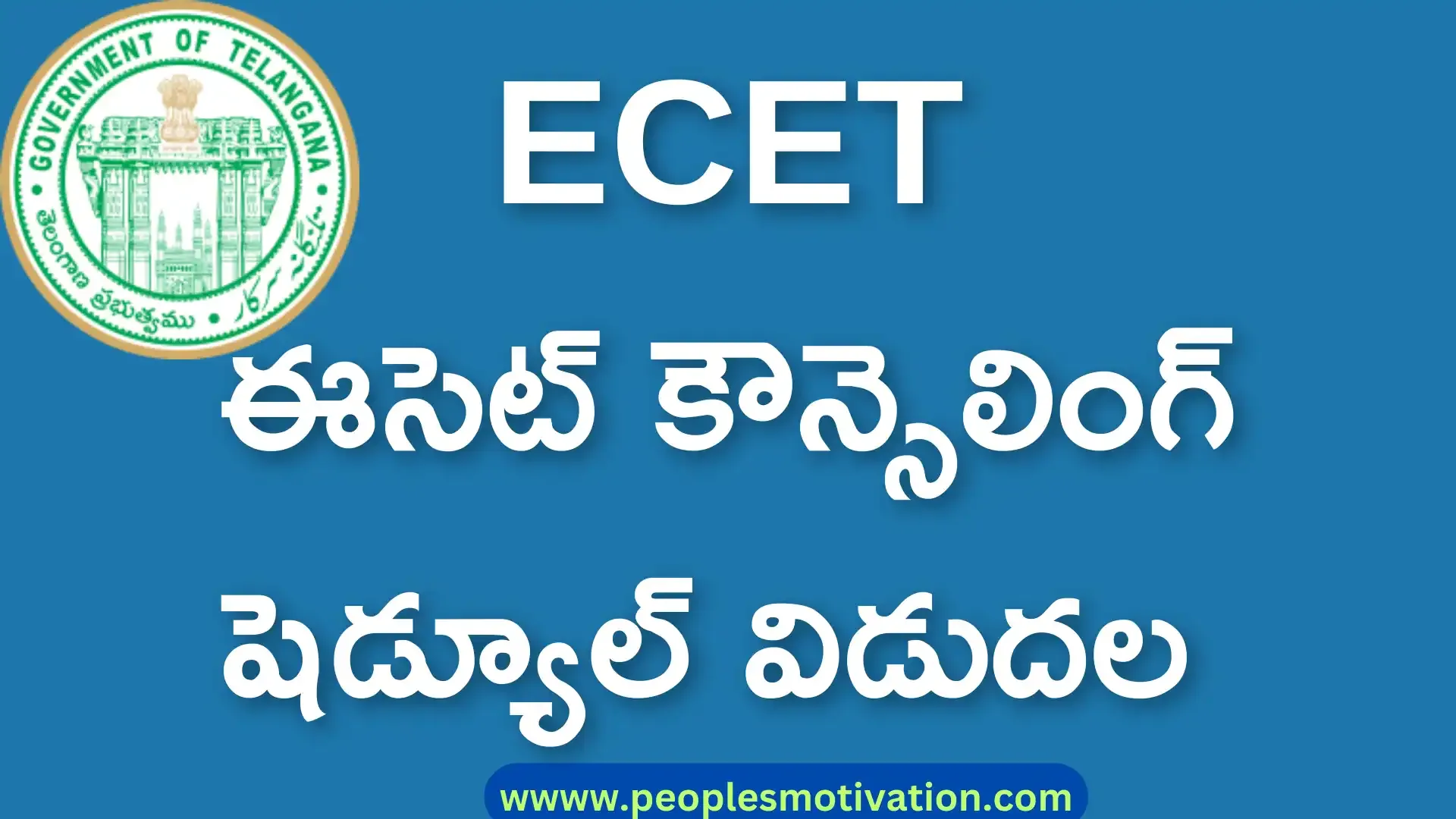 Telangana ecet 2024 TS ECET rank card TS ECET results TS ECET registration details ECET Full Form TS ECET eligibility TS ECET Hall Ticket AP ECET 2024