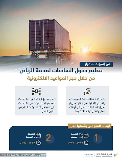 Preventing trucks to enter into Riyadh without pre-booking permission, starting Today - Saudi-Expatriates.com