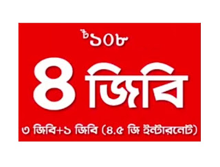 Robi-EID-Offer-2GB-48Tk-4GB-108Tk-7GB-399Tk-internet-festival.jpg