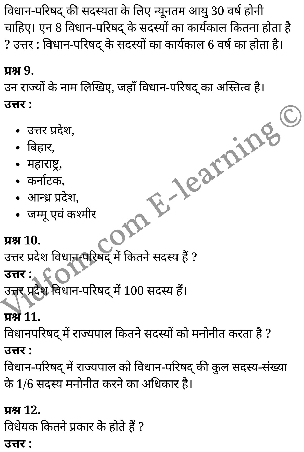 कक्षा 10 सामाजिक विज्ञान  के नोट्स  हिंदी में एनसीईआरटी समाधान,     class 10 Social Science chapter 3,   class 10 Social Science chapter 3 ncert solutions in Social Science,  class 10 Social Science chapter 3 notes in hindi,   class 10 Social Science chapter 3 question answer,   class 10 Social Science chapter 3 notes,   class 10 Social Science chapter 3 class 10 Social Science  chapter 3 in  hindi,    class 10 Social Science chapter 3 important questions in  hindi,   class 10 Social Science hindi  chapter 3 notes in hindi,   class 10 Social Science  chapter 3 test,   class 10 Social Science  chapter 3 class 10 Social Science  chapter 3 pdf,   class 10 Social Science  chapter 3 notes pdf,   class 10 Social Science  chapter 3 exercise solutions,  class 10 Social Science  chapter 3,  class 10 Social Science  chapter 3 notes study rankers,  class 10 Social Science  chapter 3 notes,   class 10 Social Science hindi  chapter 3 notes,    class 10 Social Science   chapter 3  class 10  notes pdf,  class 10 Social Science  chapter 3 class 10  notes  ncert,  class 10 Social Science  chapter 3 class 10 pdf,   class 10 Social Science  chapter 3  book,   class 10 Social Science  chapter 3 quiz class 10  ,    10  th class 10 Social Science chapter 3  book up board,   up board 10  th class 10 Social Science chapter 3 notes,  class 10 Social Science,   class 10 Social Science ncert solutions in Social Science,   class 10 Social Science notes in hindi,   class 10 Social Science question answer,   class 10 Social Science notes,  class 10 Social Science class 10 Social Science  chapter 3 in  hindi,    class 10 Social Science important questions in  hindi,   class 10 Social Science notes in hindi,    class 10 Social Science test,  class 10 Social Science class 10 Social Science  chapter 3 pdf,   class 10 Social Science notes pdf,   class 10 Social Science exercise solutions,   class 10 Social Science,  class 10 Social Science notes study rankers,   class 10 Social Science notes,  class 10 Social Science notes,   class 10 Social Science  class 10  notes pdf,   class 10 Social Science class 10  notes  ncert,   class 10 Social Science class 10 pdf,   class 10 Social Science  book,  class 10 Social Science quiz class 10  ,  10  th class 10 Social Science    book up board,    up board 10  th class 10 Social Science notes,      कक्षा 10 सामाजिक विज्ञान अध्याय 3 ,  कक्षा 10 सामाजिक विज्ञान, कक्षा 10 सामाजिक विज्ञान अध्याय 3  के नोट्स हिंदी में,  कक्षा 10 का सामाजिक विज्ञान अध्याय 3 का प्रश्न उत्तर,  कक्षा 10 सामाजिक विज्ञान अध्याय 3  के नोट्स,  10 कक्षा सामाजिक विज्ञान  हिंदी में, कक्षा 10 सामाजिक विज्ञान अध्याय 3  हिंदी में,  कक्षा 10 सामाजिक विज्ञान अध्याय 3  महत्वपूर्ण प्रश्न हिंदी में, कक्षा 10   हिंदी के नोट्स  हिंदी में, सामाजिक विज्ञान हिंदी में  कक्षा 10 नोट्स pdf,    सामाजिक विज्ञान हिंदी में  कक्षा 10 नोट्स 3031 ncert,   सामाजिक विज्ञान हिंदी  कक्षा 10 pdf,   सामाजिक विज्ञान हिंदी में  पुस्तक,   सामाजिक विज्ञान हिंदी में की बुक,   सामाजिक विज्ञान हिंदी में  प्रश्नोत्तरी class 10 ,  बिहार बोर्ड 10  पुस्तक वीं सामाजिक विज्ञान नोट्स,    सामाजिक विज्ञान  कक्षा 10 नोट्स 3031 ncert,   सामाजिक विज्ञान  कक्षा 10 pdf,   सामाजिक विज्ञान  पुस्तक,   सामाजिक विज्ञान  प्रश्नोत्तरी class 10, कक्षा 10 सामाजिक विज्ञान,  कक्षा 10 सामाजिक विज्ञान  के नोट्स हिंदी में,  कक्षा 10 का सामाजिक विज्ञान का प्रश्न उत्तर,  कक्षा 10 सामाजिक विज्ञान  के नोट्स,  10 कक्षा सामाजिक विज्ञान 3031  हिंदी में, कक्षा 10 सामाजिक विज्ञान  हिंदी में,  कक्षा 10 सामाजिक विज्ञान  महत्वपूर्ण प्रश्न हिंदी में, कक्षा 10 सामाजिक विज्ञान  हिंदी के नोट्स  हिंदी में,  कक्षा 10 राज्य सरकार ,  कक्षा 10 राज्य सरकार, कक्षा 10 राज्य सरकार  के नोट्स हिंदी में,  कक्षा 10 राज्य सरकार प्रश्न उत्तर,  कक्षा 10 राज्य सरकार  के नोट्स,  10 कक्षा राज्य सरकार  हिंदी में, कक्षा 10 राज्य सरकार  हिंदी में,  कक्षा 10 राज्य सरकार  महत्वपूर्ण प्रश्न हिंदी में, कक्षा 10 हिंदी के नोट्स  हिंदी में, राज्य सरकार हिंदी में  कक्षा 10 नोट्स pdf,    राज्य सरकार हिंदी में  कक्षा 10 नोट्स 3031 ncert,   राज्य सरकार हिंदी  कक्षा 10 pdf,   राज्य सरकार हिंदी में  पुस्तक,   राज्य सरकार हिंदी में की बुक,   राज्य सरकार हिंदी में  प्रश्नोत्तरी class 10 ,  10   वीं राज्य सरकार  पुस्तक up board,   बिहार बोर्ड 10  पुस्तक वीं राज्य सरकार नोट्स,    राज्य सरकार  कक्षा 10 नोट्स 3031 ncert,   राज्य सरकार  कक्षा 10 pdf,   राज्य सरकार  पुस्तक,   राज्य सरकार की बुक,   राज्य सरकार प्रश्नोत्तरी class 10,