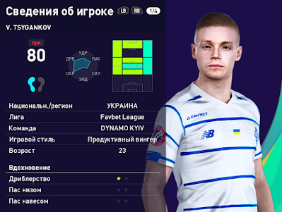 PES 2021 Faces Victor Tsygankov by Serge