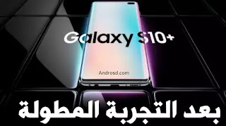 مواصفات s10 plus,samsung s10 plus سعر