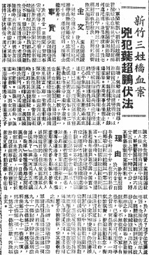 香山歷史－戰後時期