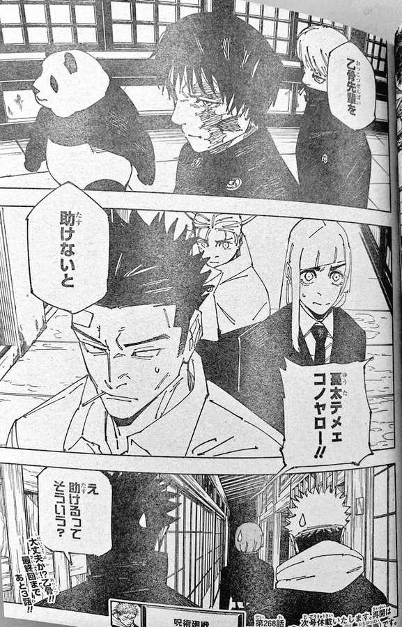 Jujutsu Kaisen 268