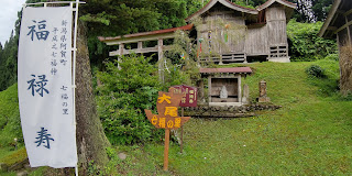 阿賀町 七福神巡り