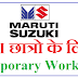 Maruti Suzuki Motor TW Registration Form Apply Online | TW Job Vacancy For ITI Pass Candidates