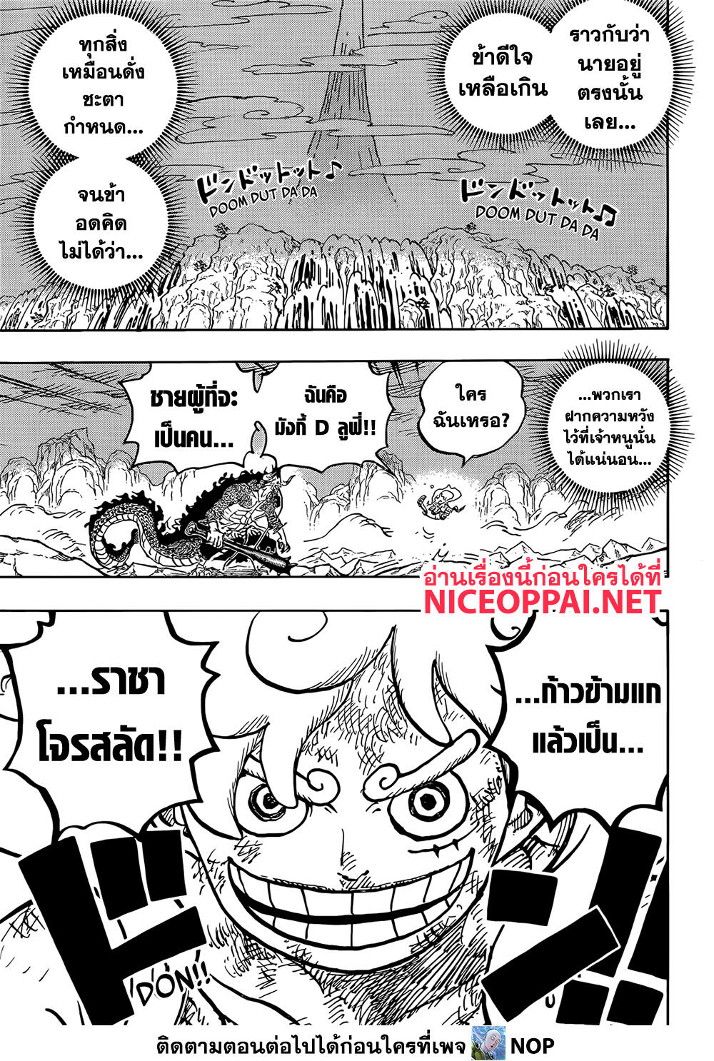 One Piece - หน้า 3