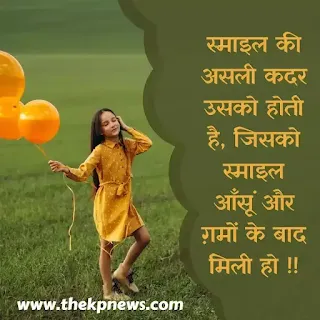 Quotes on smile by Gulzar
