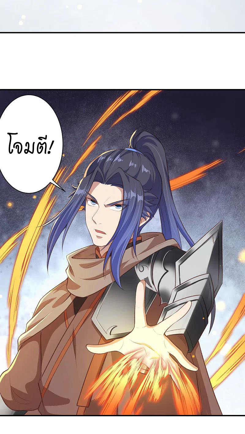 Against the Gods อสูรพลิกฟ้า ตอนที่ 355