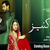 ( Kaneez )- Kaneez Drama 12 July 2015 Full Episode On A plus