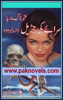 Saraye Ke Churail  by A Hameed