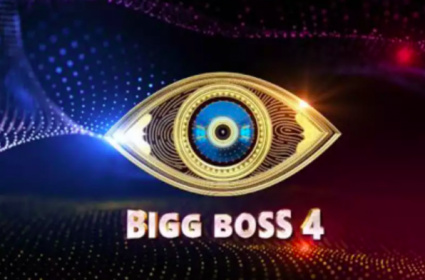 Bigg Boss Telugu 4 Online Live