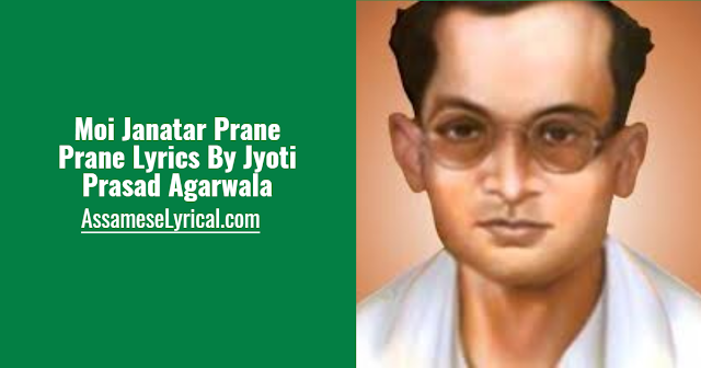 Moi Janatar Prane Prane Lyrics