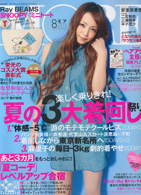 more august 2012 magazine scans