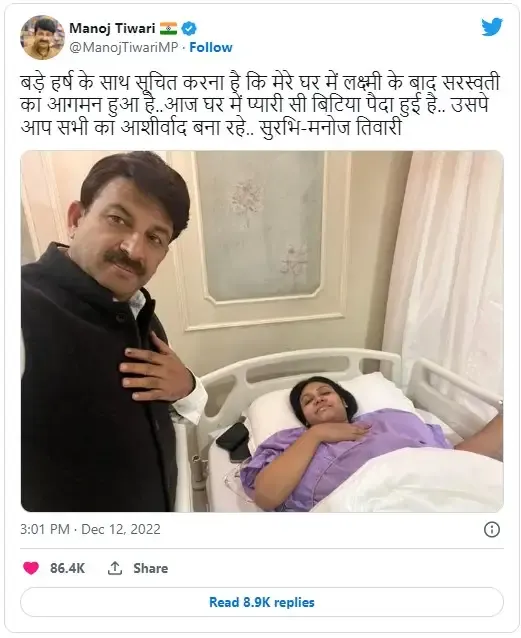 manoj tiwari tweet