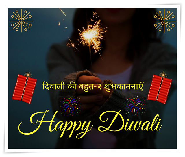 Hindi Diwali, Greeting, दिवाली, बहुत, शुभकामनाएँ,