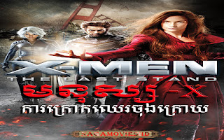 X-Men The Last Stand Khmer Dubbed -NagaMoviesHD