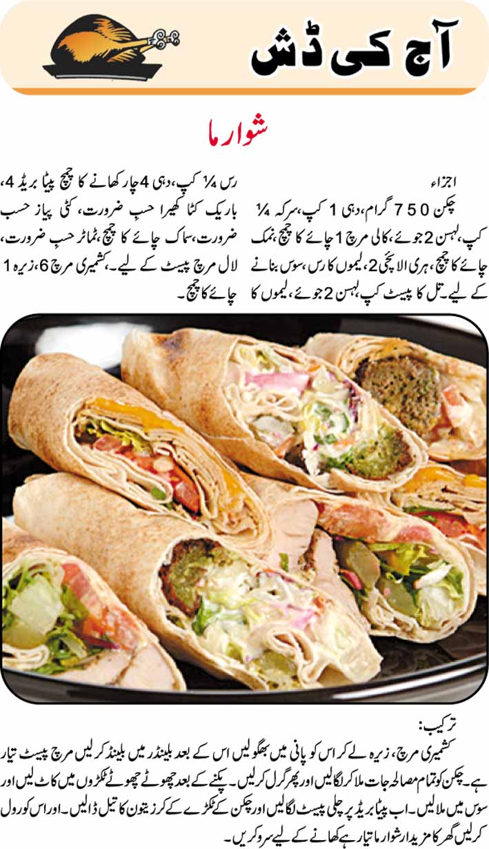 Daily Cooking Recipes in Urdu: Spicy Chicken Shawarma ...
