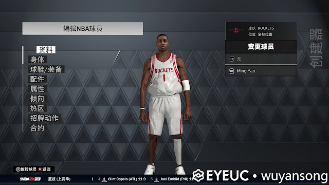 Tracy McGrady Cyberface