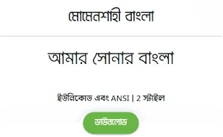 FN Momenshahi Bangla