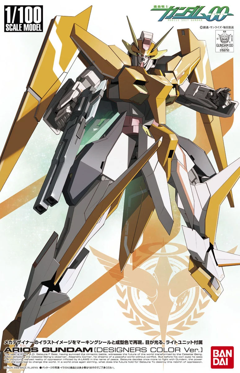 GN-007-Arios-Gundam-Designer's-Color-Version