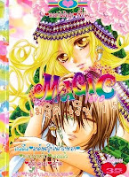 ขายการ์ตูนออนไลน์ Magic Love เล่ม 15